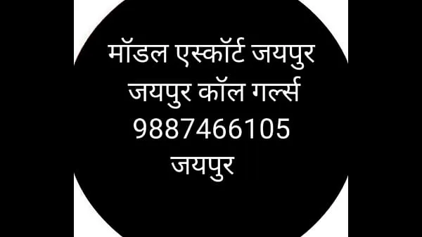 XXX 9694885777 jaipur call girls my Videos