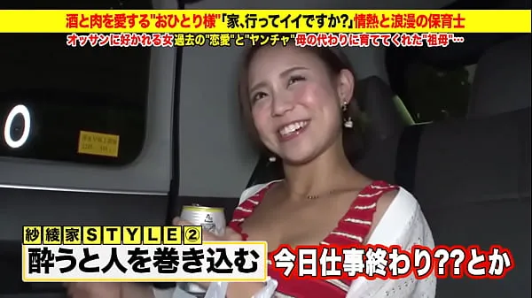 XXX Super super cute gal advent! Amateur Nampa! "Is it okay to send it home? ] Free erotic video of a married woman "Ichiban wife" [Unauthorized use prohibited วิดีโอของฉัน