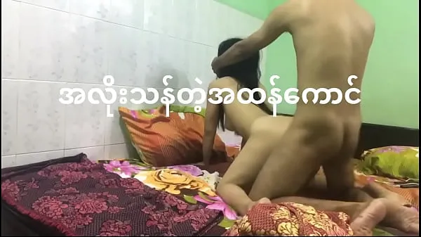 XXX မြန်မာတည်းခိုခန်းချောင်းရိုက်အသစ်လ میرے ویڈیوز
